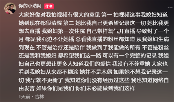 抗癌博主张雪去世