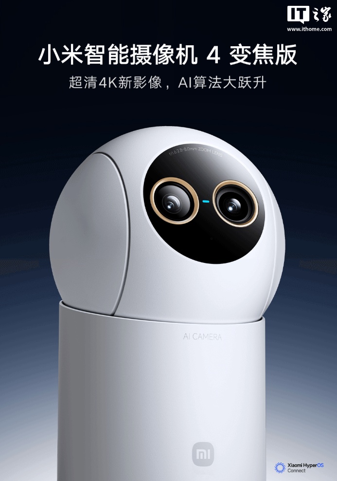小米智能摄像机
