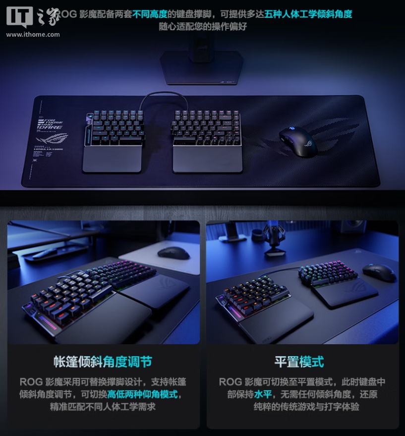 华硕 ROG 影魔 75% 分离式键盘上市：HFX V2 磁轴、无线 8K 回报率，2599 元