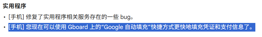 谷歌将升级
