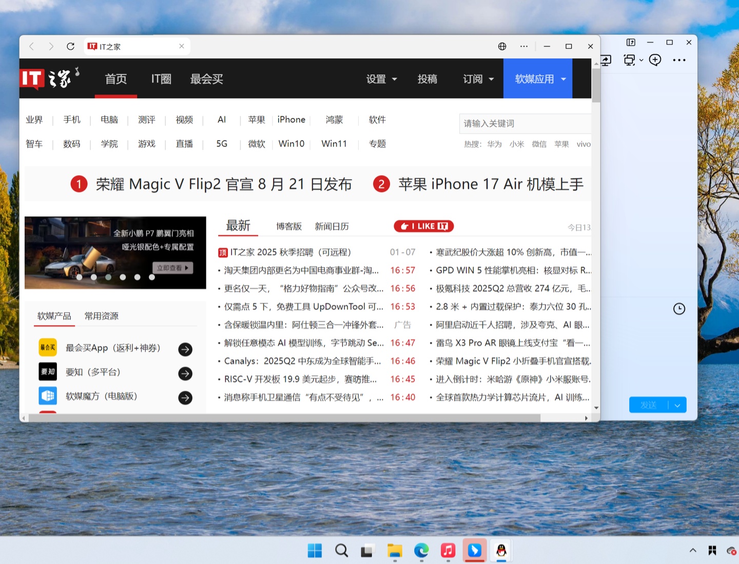 腾讯QQ更新