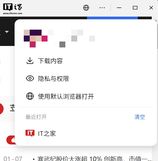 腾讯QQ更新