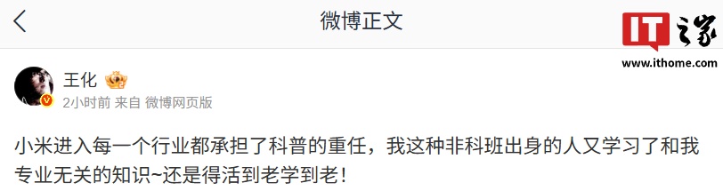 小米汽车副总裁李肖爽回应