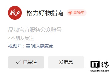 格力电器品牌升级