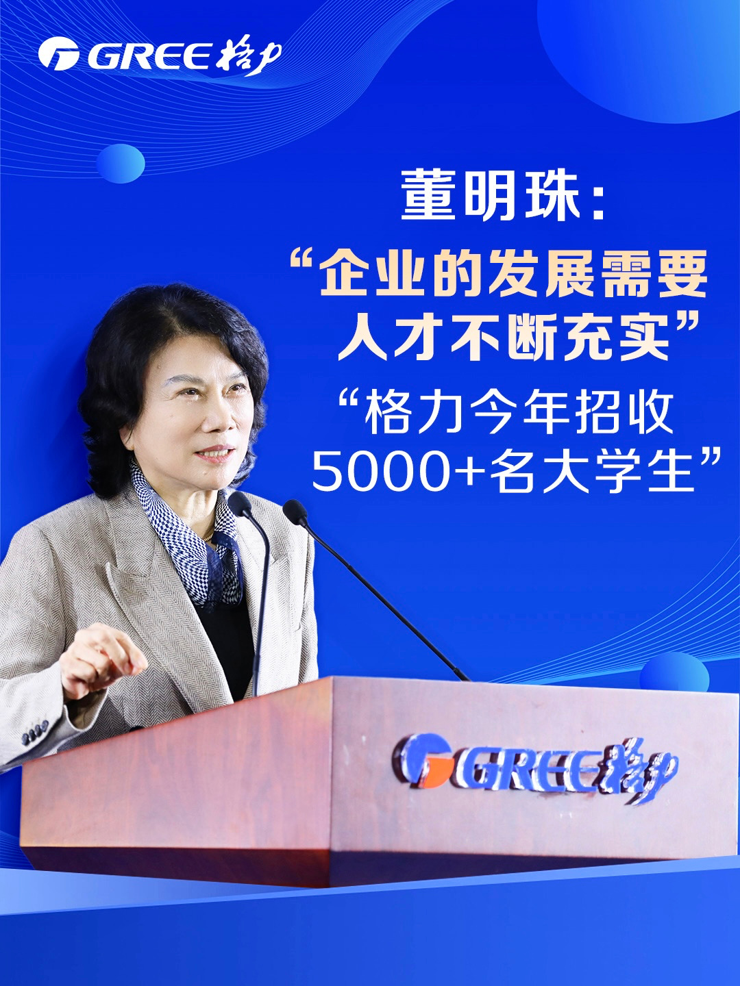 格力电器新员工入职培训