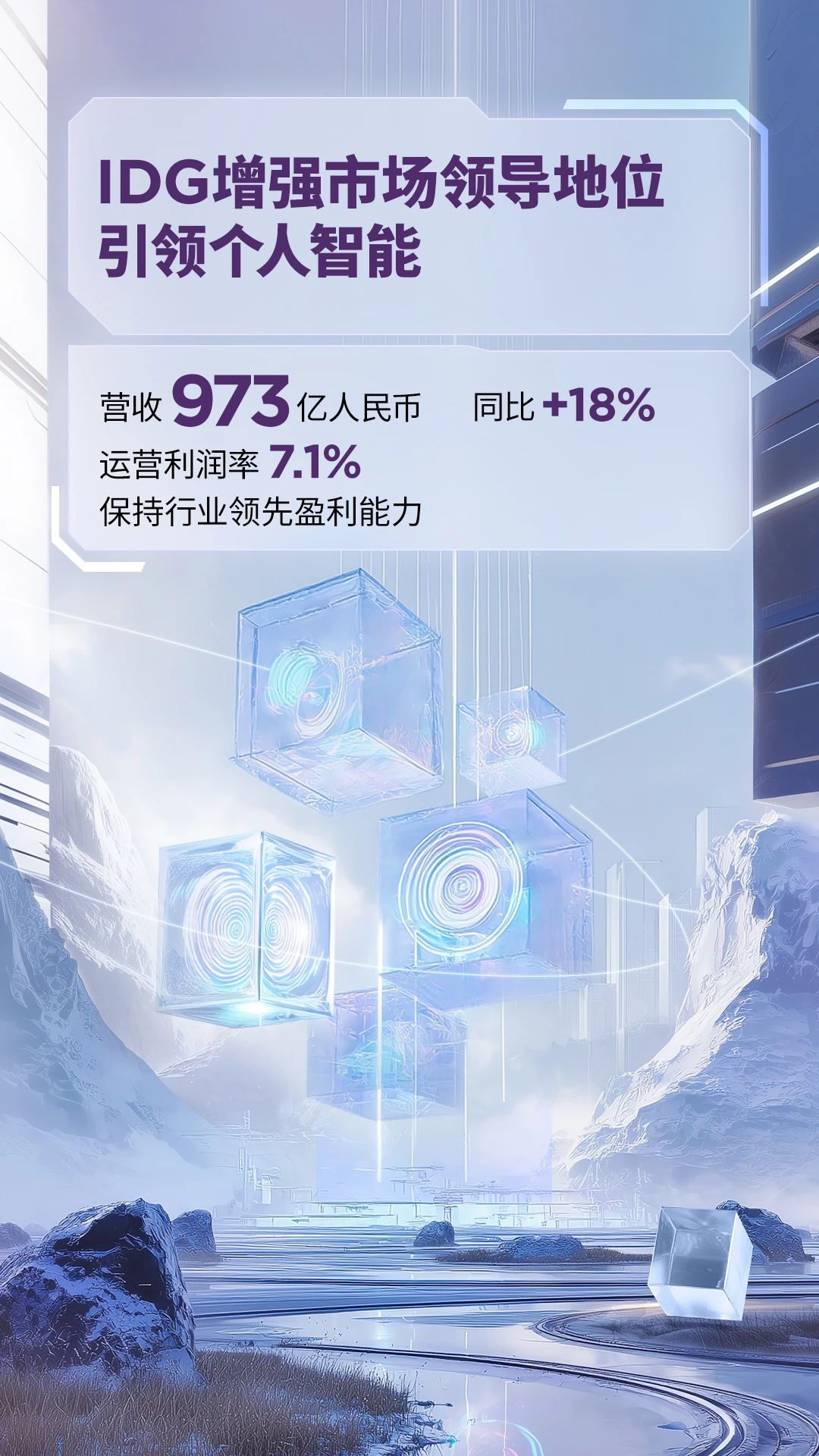 联想集团今年第一财季营收