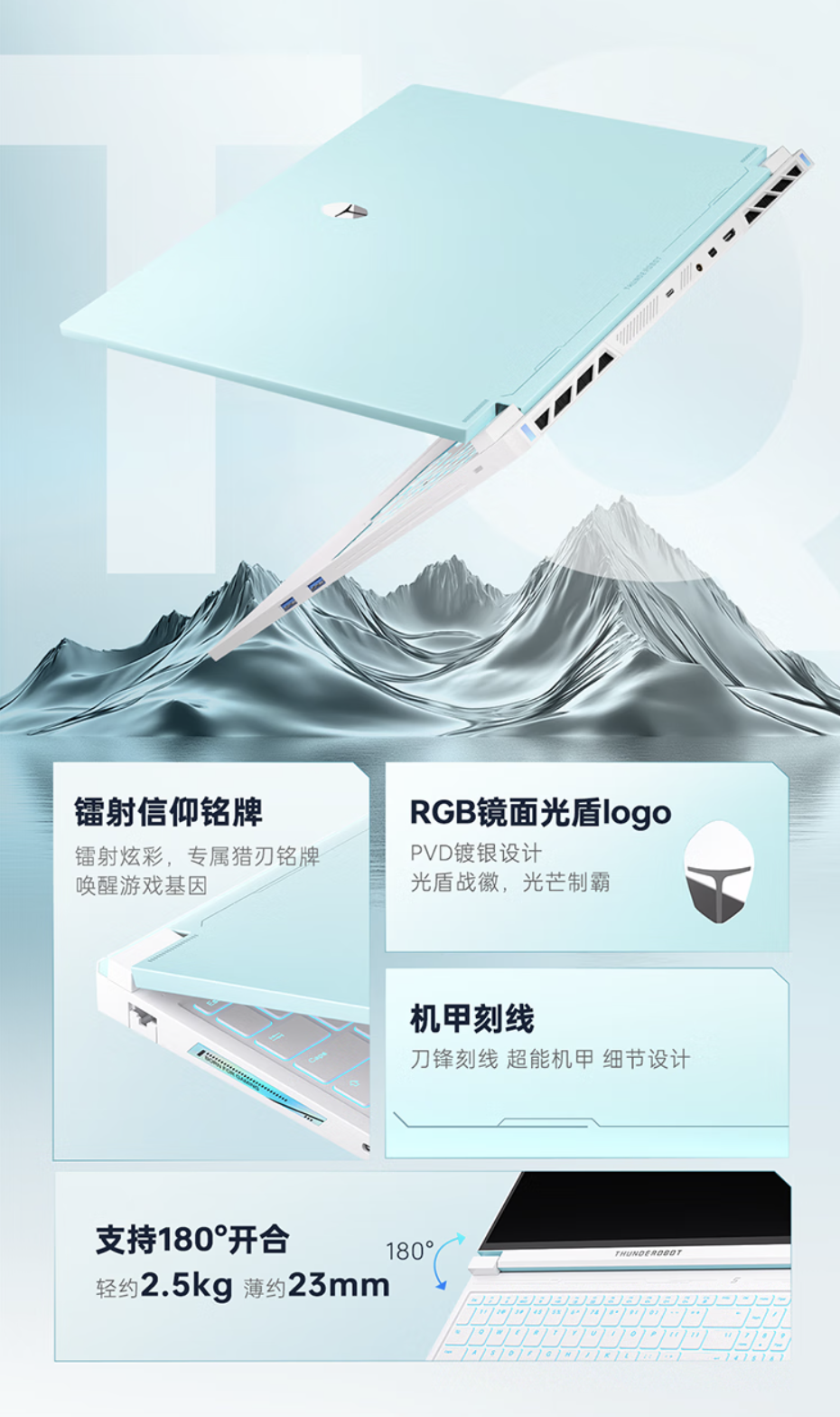 9999 元起雷神新款猎刃 S Ultra 游戏本首销：R9-9850HX + 32G + 1T + RTX5070 / Ti（到手低至 7499.2 元）