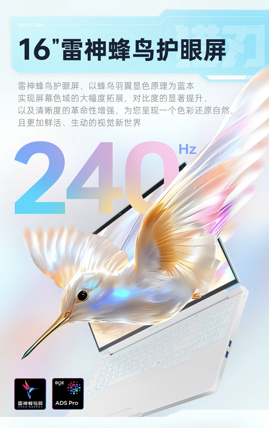 9999 元起雷神新款猎刃 S Ultra 游戏本首销：R9-9850HX + 32G + 1T + RTX5070 / Ti（到手低至 7499.2 元）
