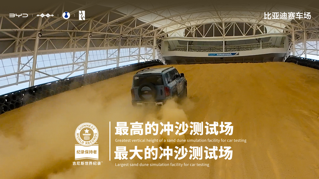 比亚迪郑州全地形赛车场开业