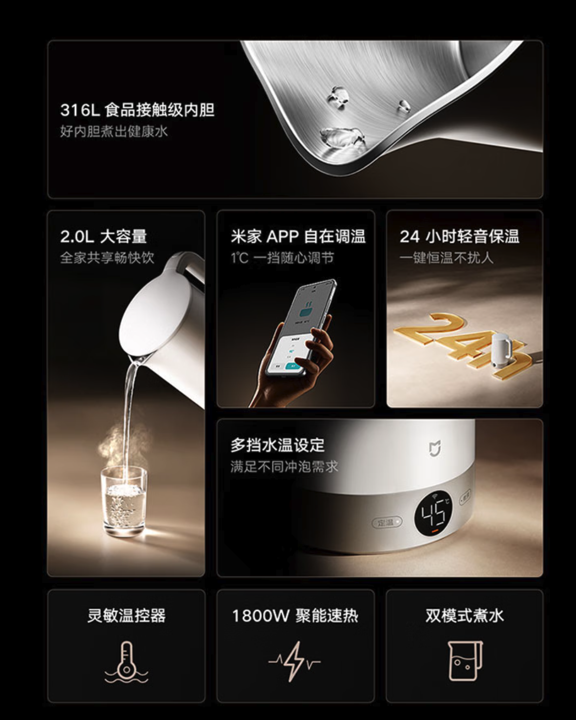 小米米家恒温电水壶