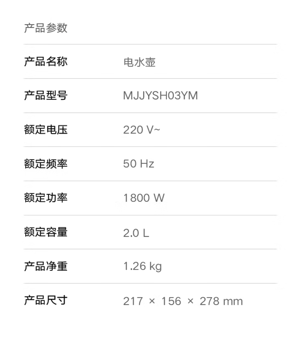 小米米家恒温电水壶