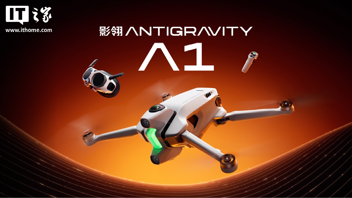 全球首款 8K 全景无人机：影石影翎 Antigravity A1 发布，指哪飞哪、无限视角