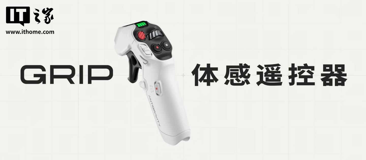 全球首款 8K 全景无人机：影石影翎 Antigravity A1 发布，指哪飞哪、无限视角