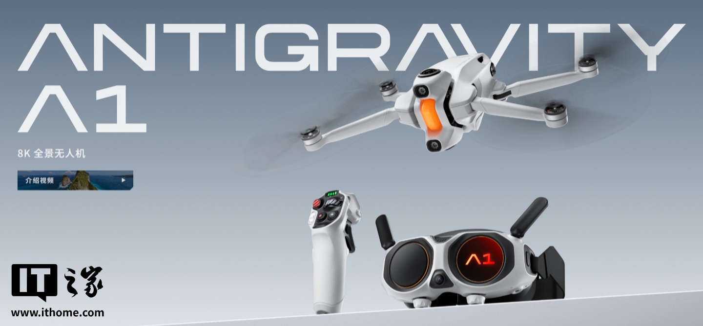 全球首款 8K 全景无人机：影石影翎 Antigravity A1 发布，指哪飞哪、无限视角