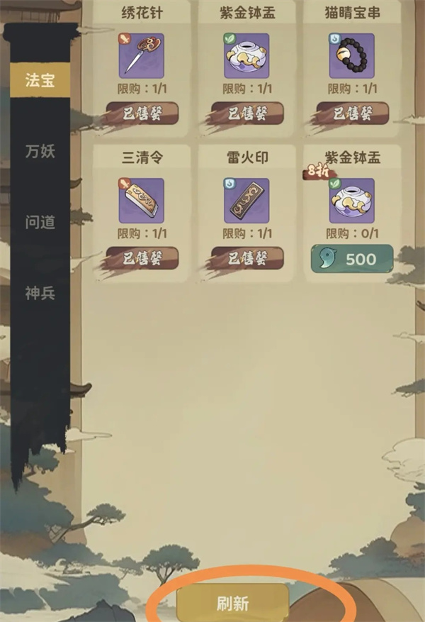 守愿者试炼商店兑换指南：优先获取这些关键资源