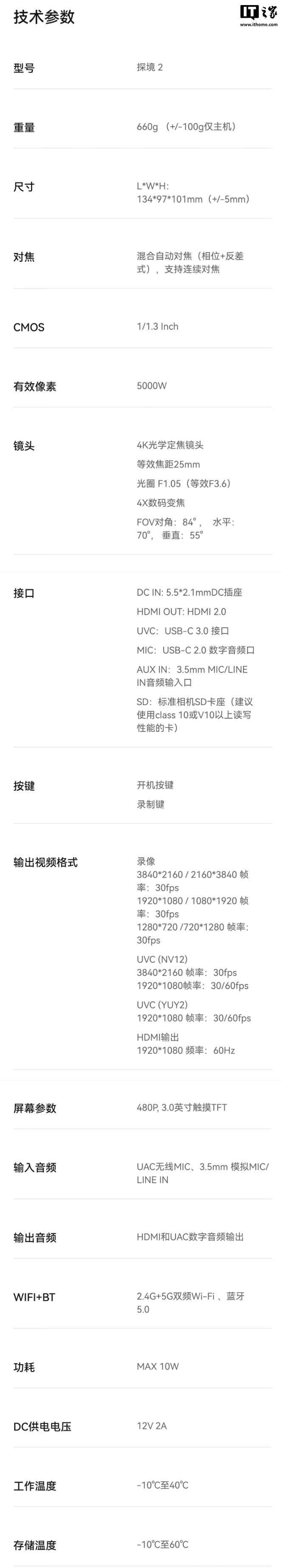 猛玛直播相机探境 2 发布：升级 1/1.3 英寸传感器、Type-C 直连开播，2999 元