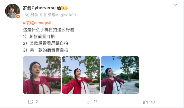 荣耀Magic V Flip2自拍样张
