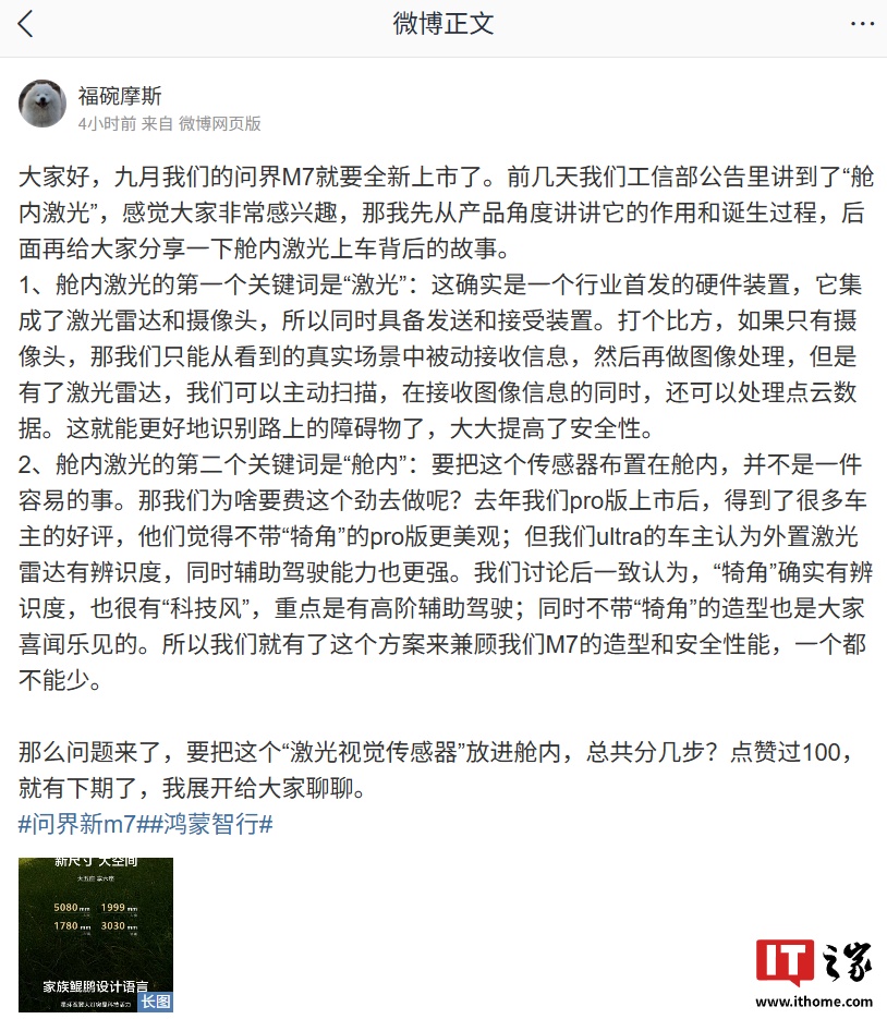 问界