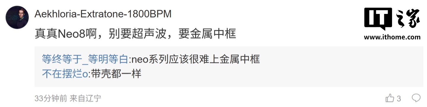 曝某厂迭代中端机正考虑天玑
