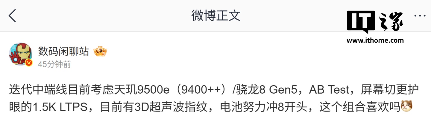 曝某厂迭代中端机正考虑天玑