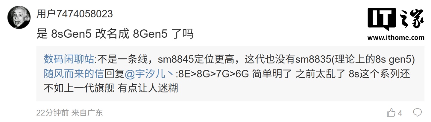 曝某厂迭代中端机正考虑天玑