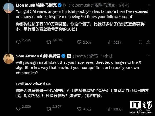 指责苹果偏袒 ChatGPT 后，马斯克与奥尔特曼在网上互喷