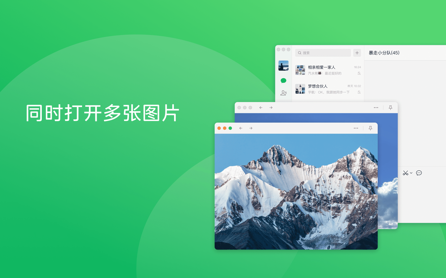 微信多图查看界面