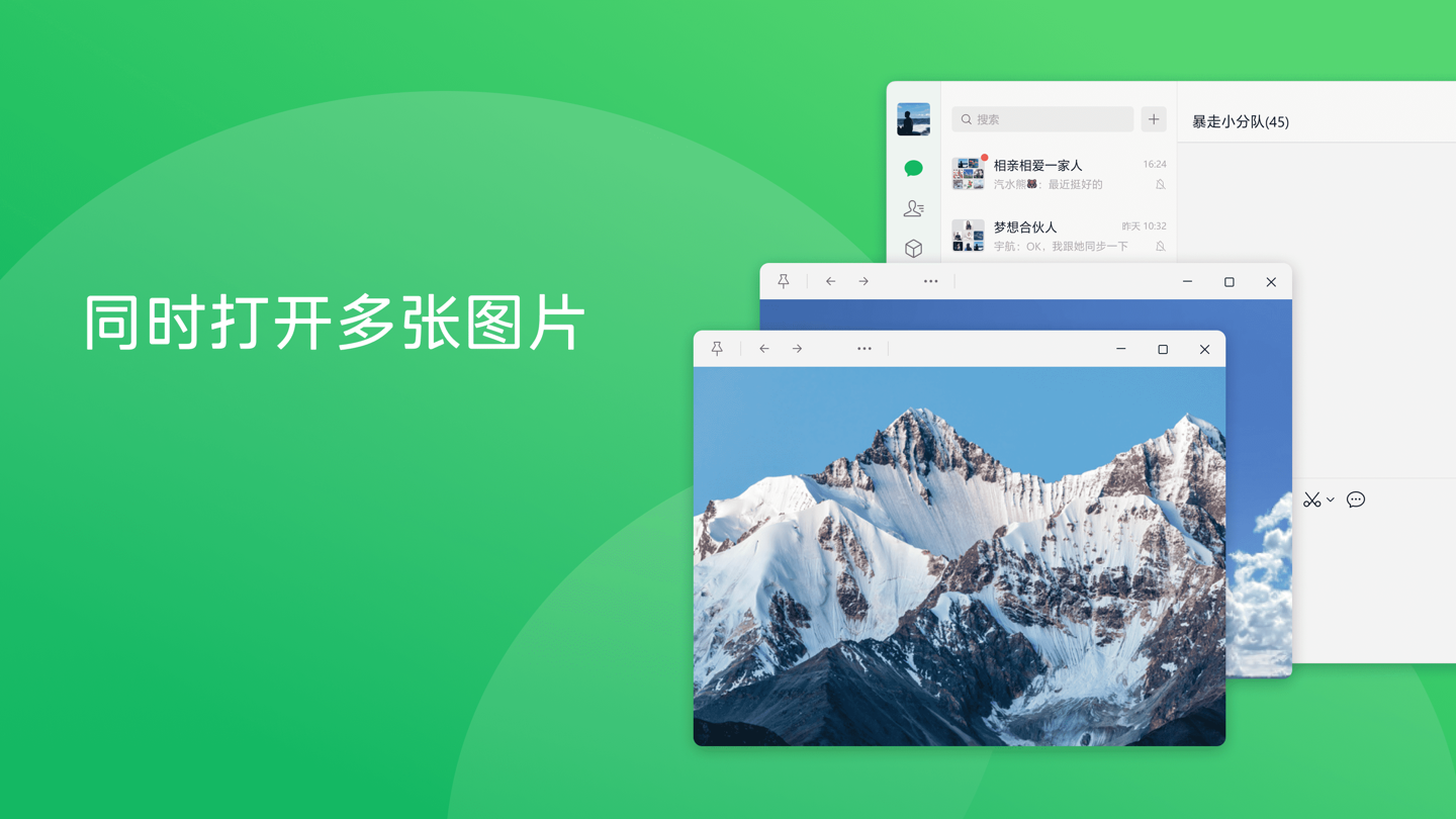 微信多图查看功能