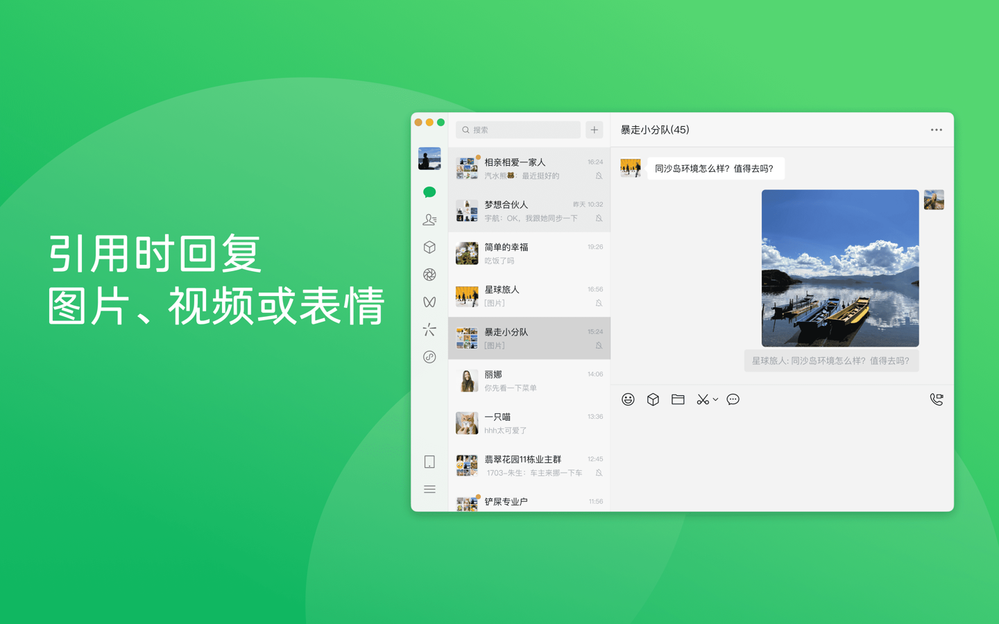 微信引用回复表情功能