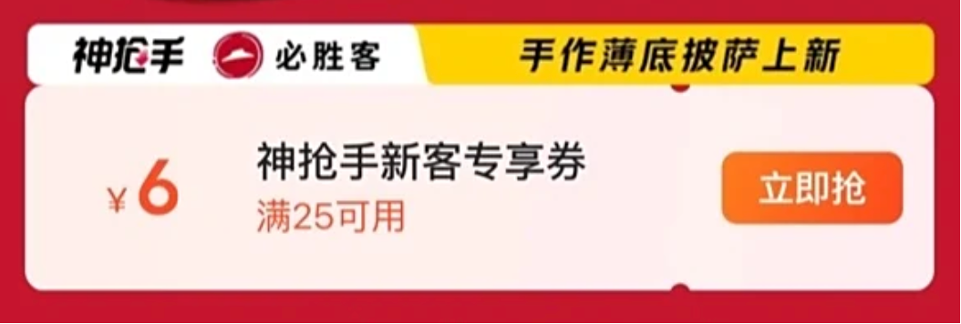 新人专享优惠