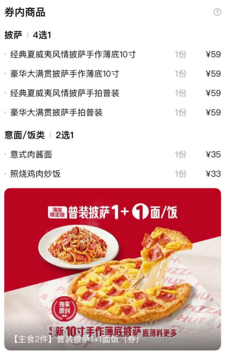 配送说明
