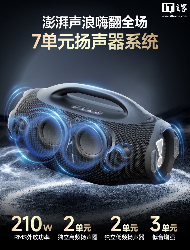 JBL 音乐战神 4 户外蓝牙音箱发布：两档低音、功率续航大提升，3999 元