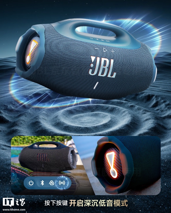 JBL 音乐战神 4 户外蓝牙音箱发布：两档低音、功率续航大提升，3999 元