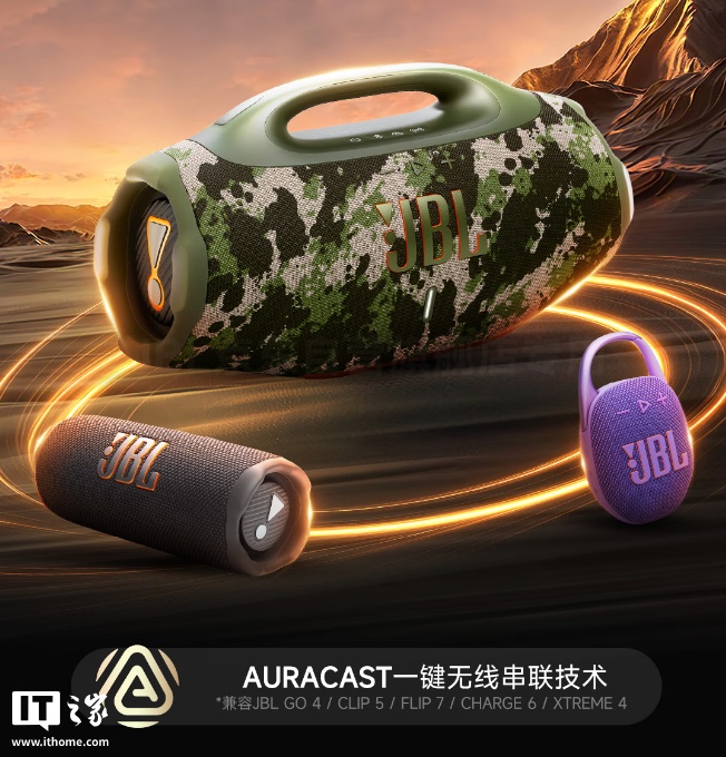 JBL 音乐战神 4 户外蓝牙音箱发布：两档低音、功率续航大提升，3999 元
