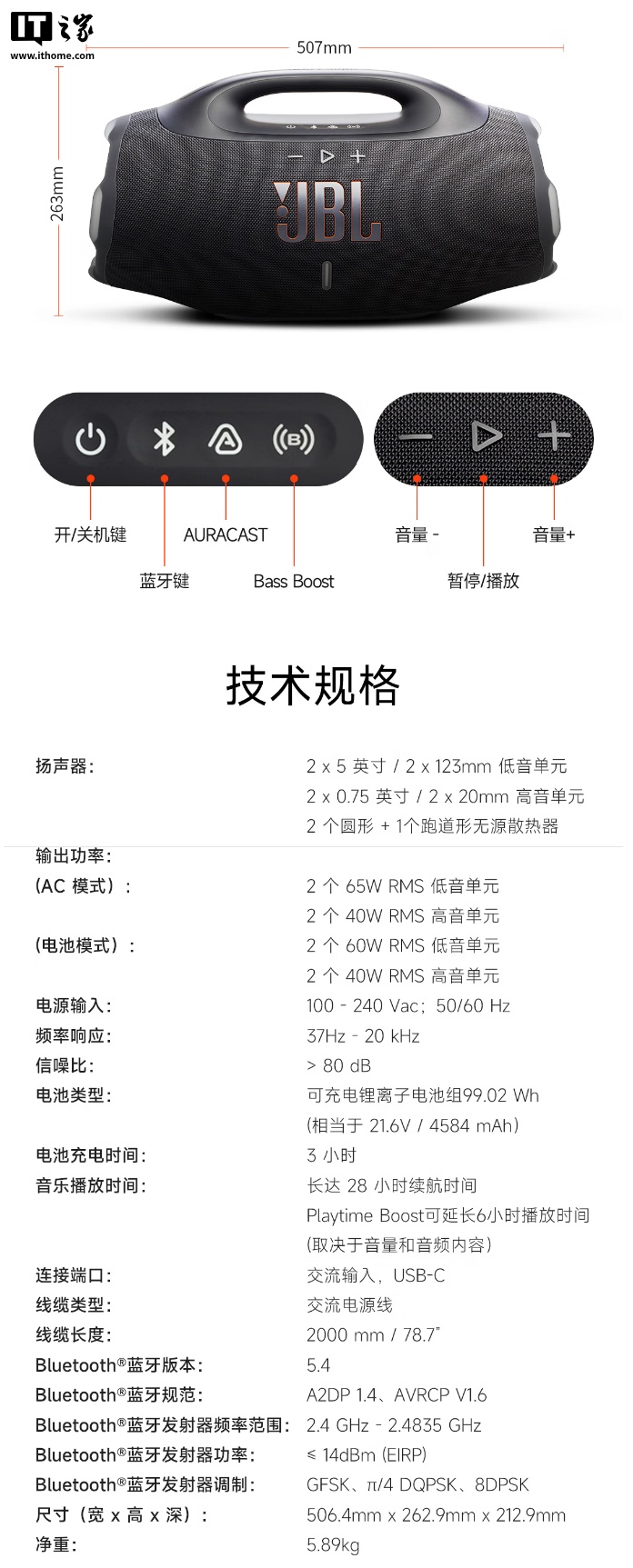 JBL 音乐战神 4 户外蓝牙音箱发布：两档低音、功率续航大提升，3999 元