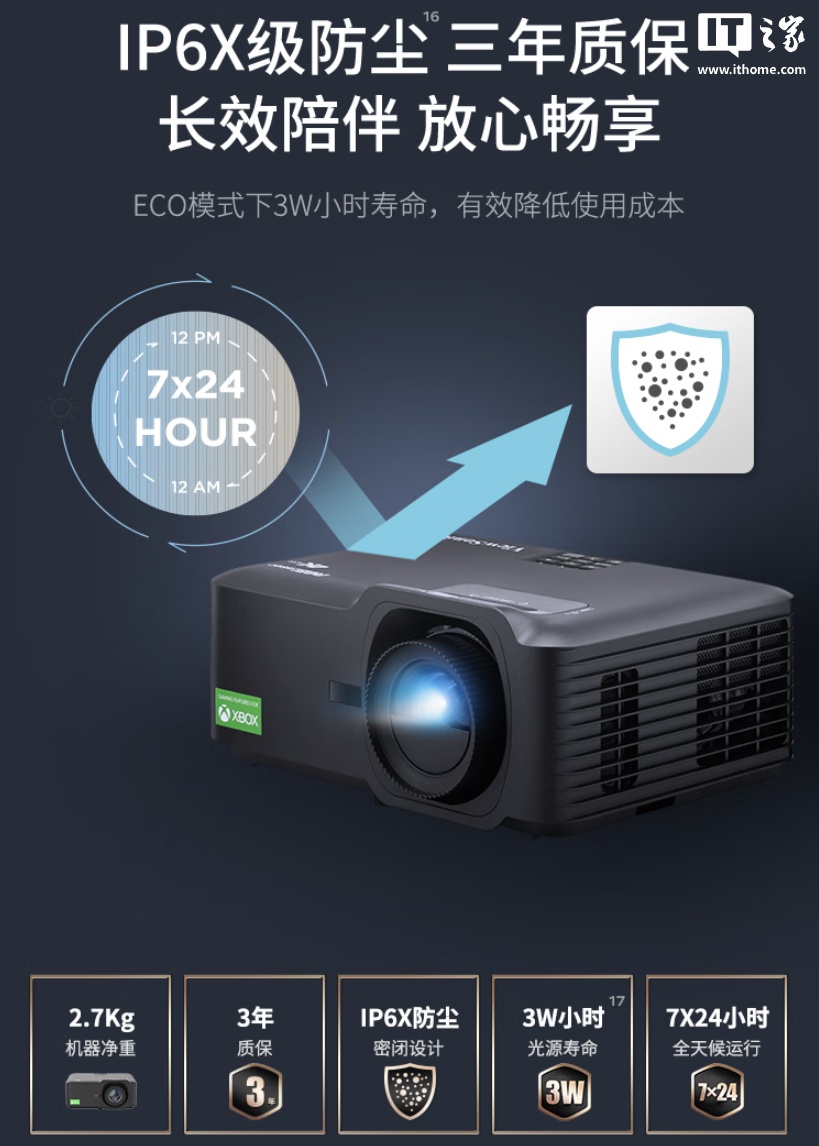 微软 Xbox 游戏认证：优派 LX700-4K Ultra 三色激光巨幕家庭影院降价 1200 元，9799 元