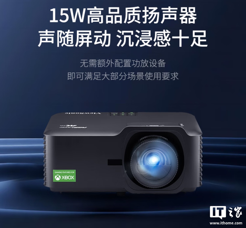 微软 Xbox 游戏认证：优派 LX700-4K Ultra 三色激光巨幕家庭影院降价 1200 元，9799 元