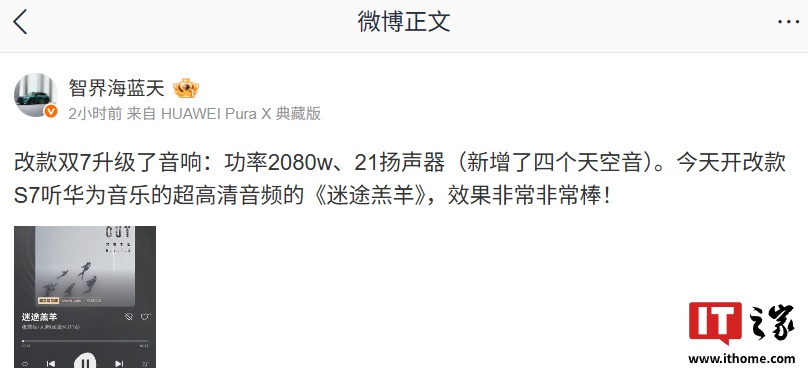鸿蒙智行智界改款