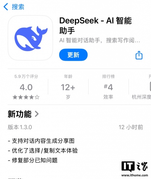 DeepSeek