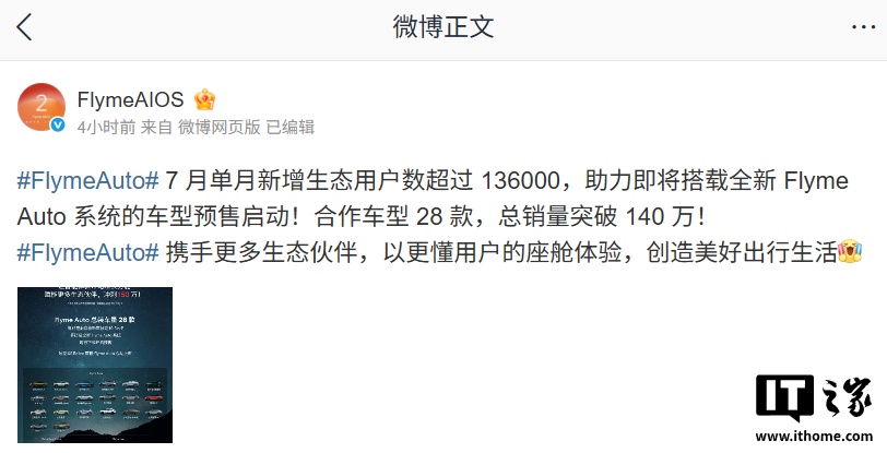 星纪魅族