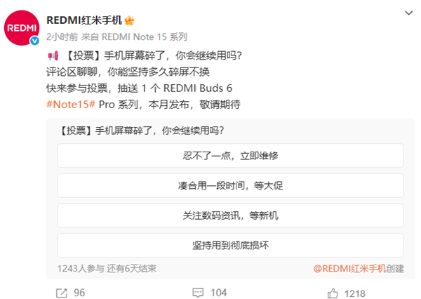 Redmi Note 15 Pro本月发布：号称