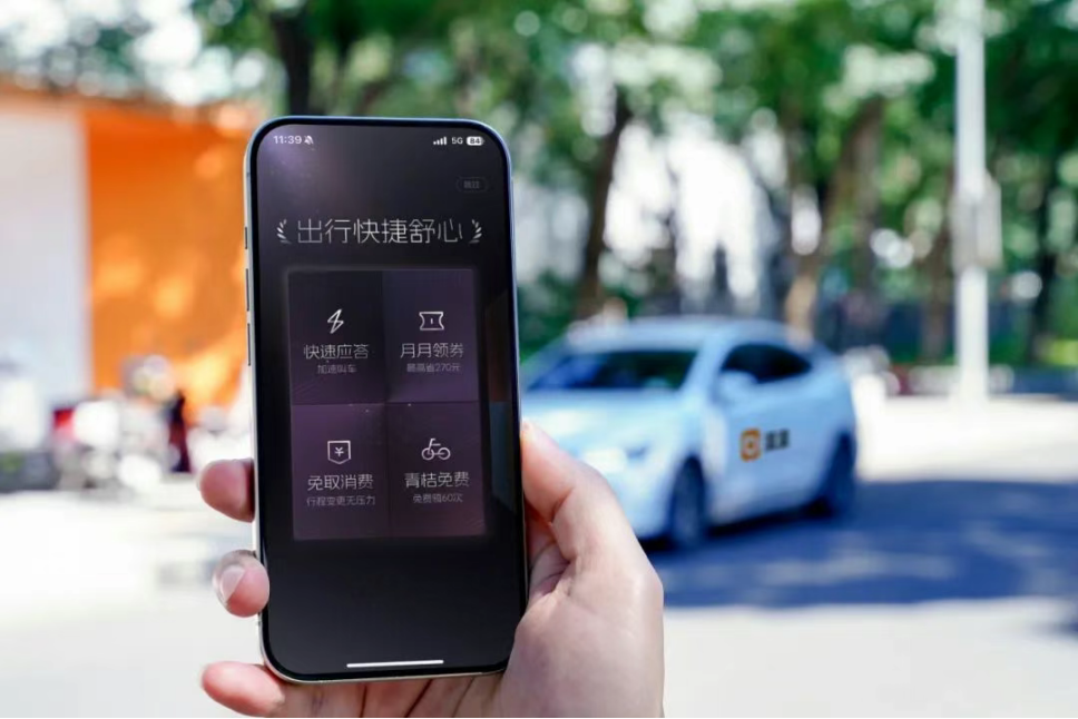 滴滴会员生态合作