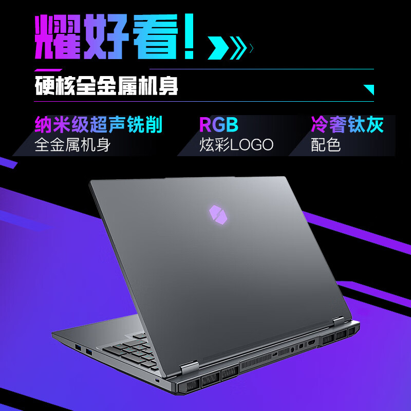 8699 元机械革命耀世 16 Ultra 笔记本明起首销:酷睿 Ultra 7-255HX + RTX5060(国补后 6959.2 元)
