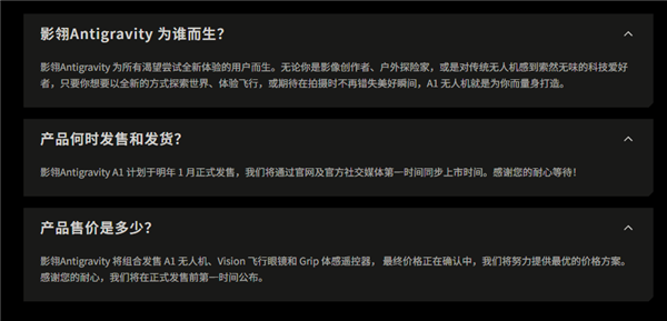 全球首款8K全景无人机!影石影翎Antigravity