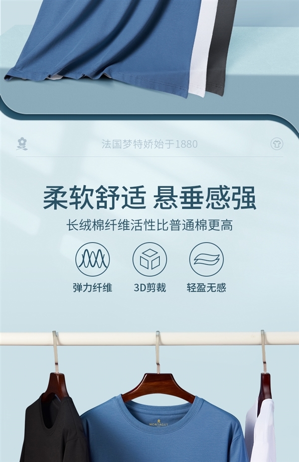 梦特娇纯色短袖礼盒