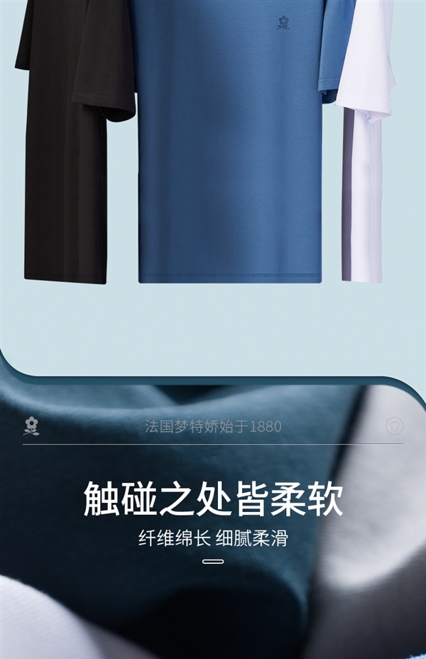 梦特娇纯色短袖礼盒