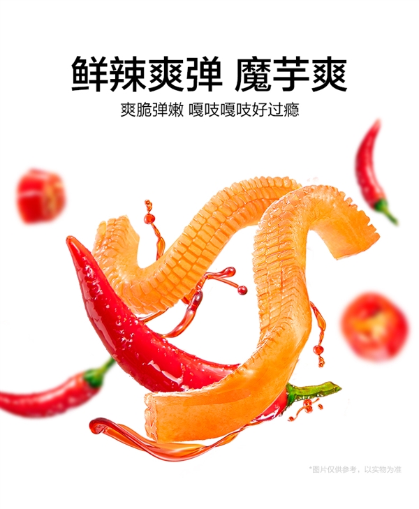 海带/魔芋爽/亲嘴烧等：卫龙零食13.6元/斤大差价（商超32元）