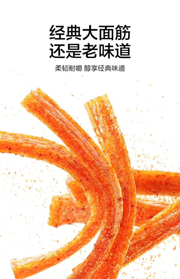 海带/魔芋爽/亲嘴烧等：卫龙零食13.6元/斤大差价（商超32元）