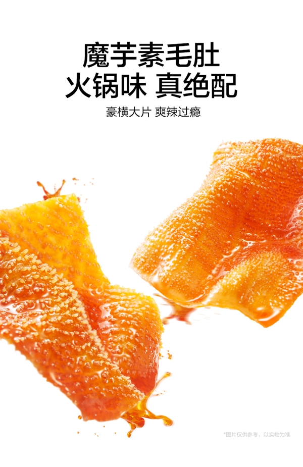 海带/魔芋爽/亲嘴烧等：卫龙零食13.6元/斤大差价（商超32元）