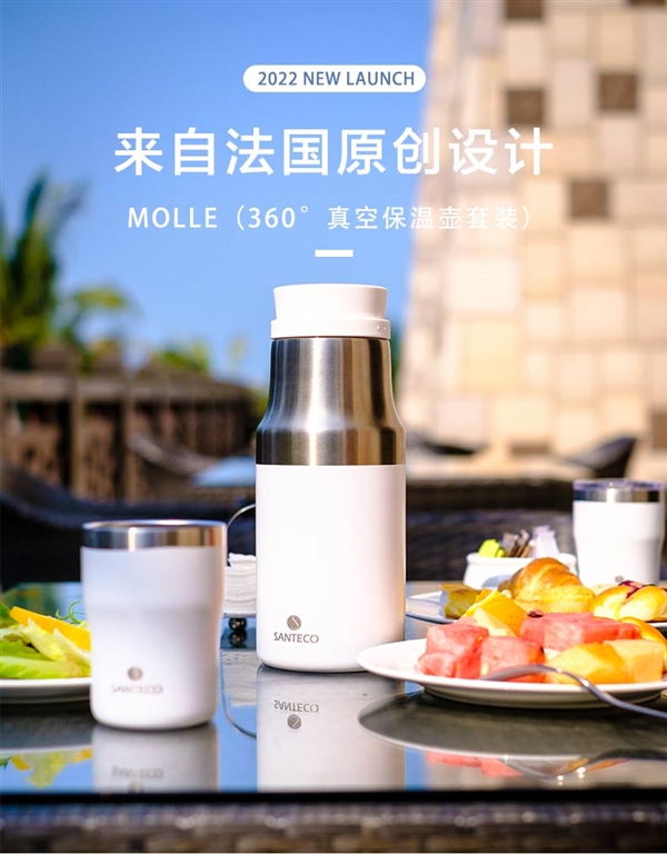 SANTECO保温杯特惠